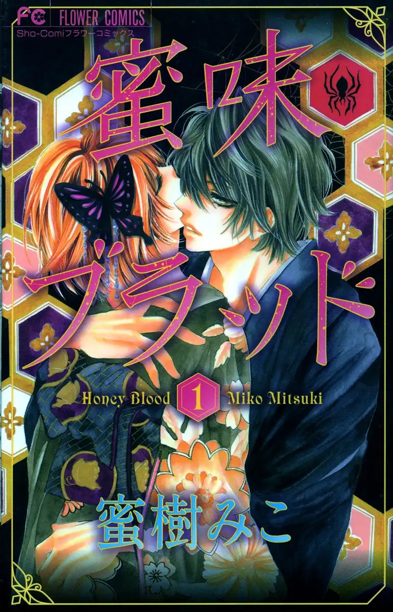 Mitsu Aji Blood Chapter 1 1